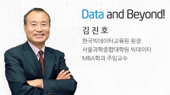 Data and Beyond!