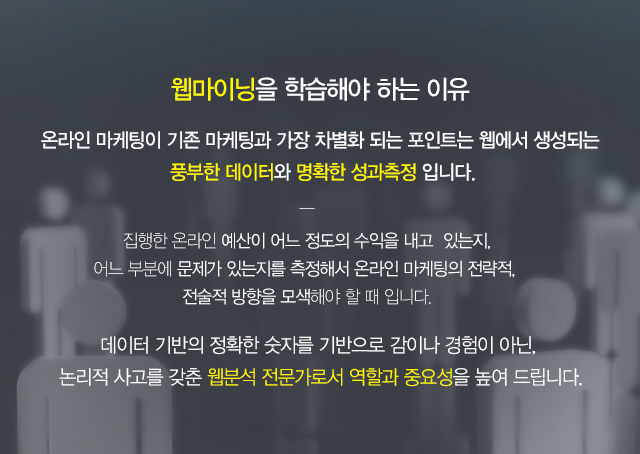 빅데이터 시대에 개인의 성공은 데이터를 분석 활용하는 능력