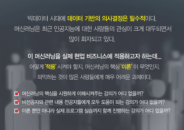 빅데이터 시대에 개인의 성공은 데이터를 분석 활용하는 능력
