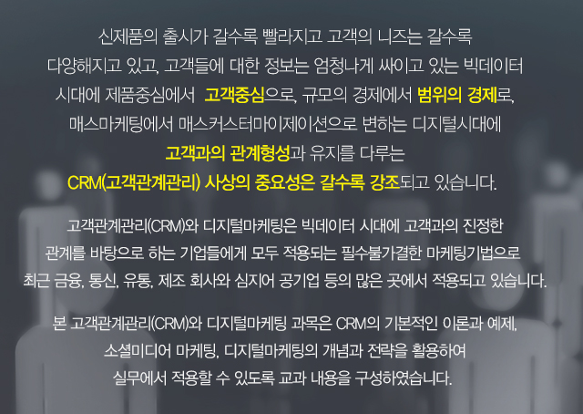 빅데이터 시대에 개인의 성공은 데이터를 분석 활용하는 능력